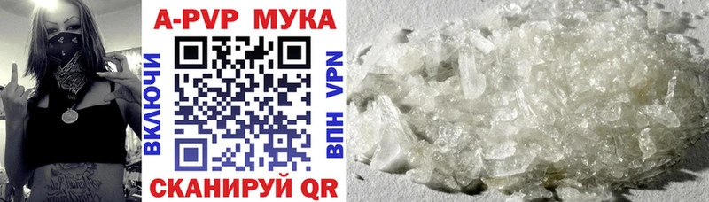 A PVP кристаллы гидра вход Урюпинск