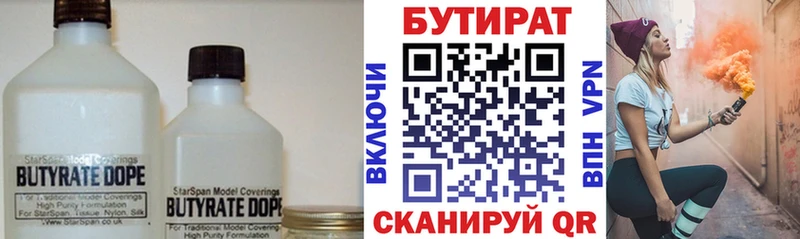 Бутират оксибутират  дарнет шоп  Урюпинск 