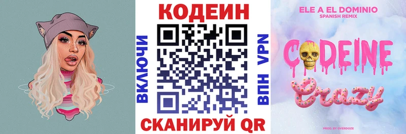площадка какой сайт  Урюпинск  Кодеиновый сироп Lean Purple Drank 