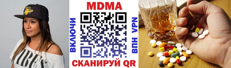 МДМА Molly  Урюпинск 