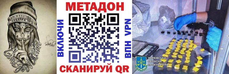 МЕТАДОН methadone  Урюпинск 