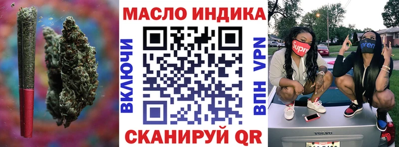 ТГК вейп с тгк  Урюпинск 
